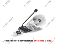 Переговорное устройство (комплект аппаратуры) Stelberry S-525.